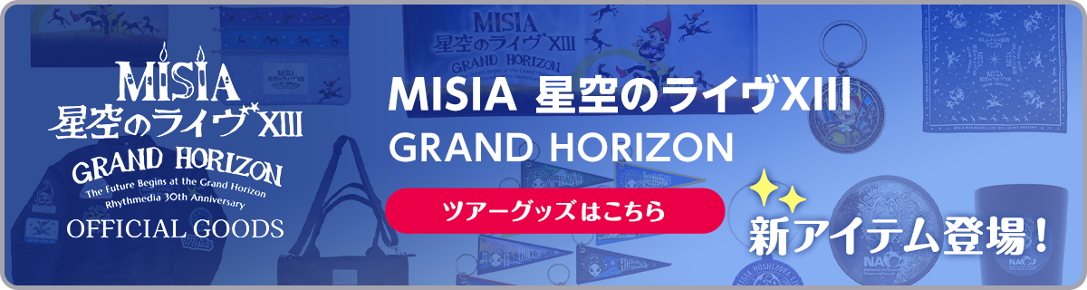 STARTS presents MISIA 星空のライヴXIII GRAND HORIZON