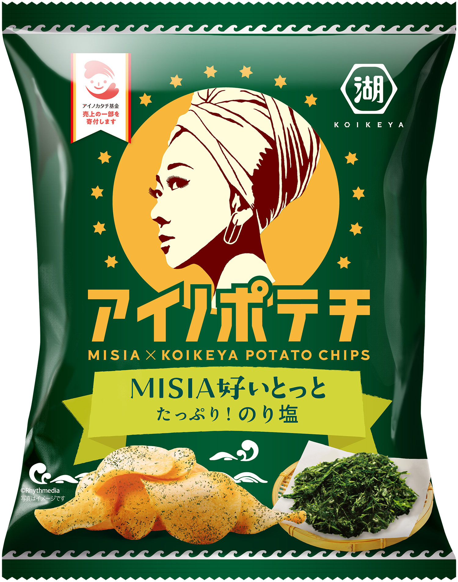 MISIA×湖池屋「アイノポテチ」新フレーバー販売決定！チャリティ