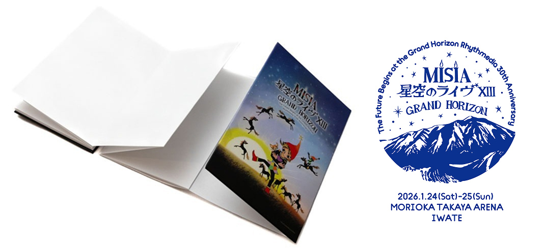 STARTS presents MISIA 星空のライヴXIII GRAND HORIZON」ツアー連動