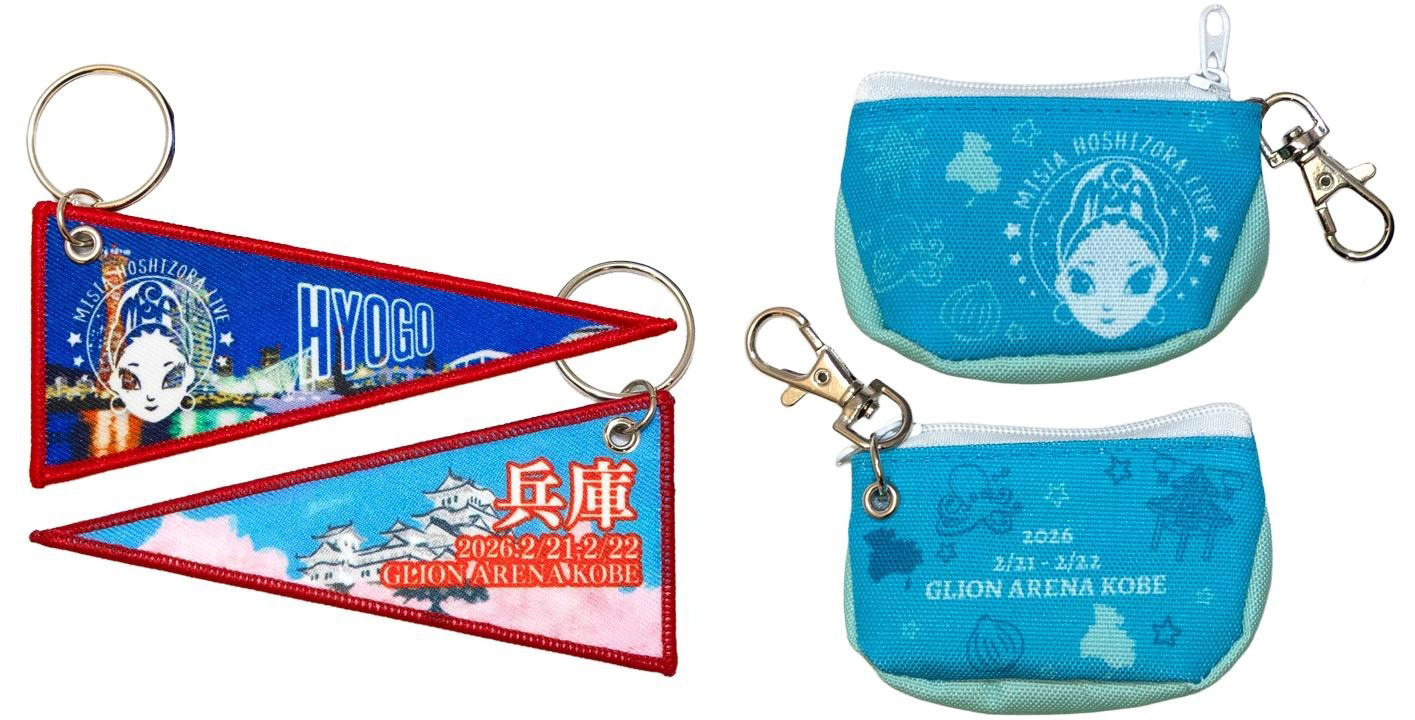 オフィシャルグッズ兵庫会場受取販売のご案内 | STARTS presents MISIA